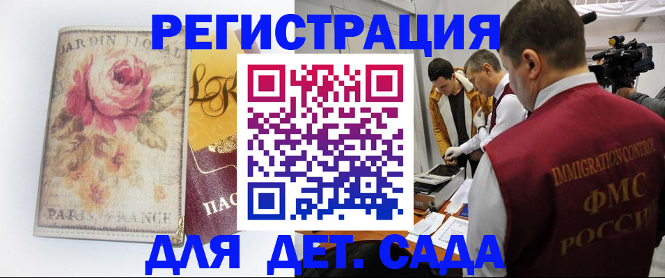 прописка для военкомата в Отрадном