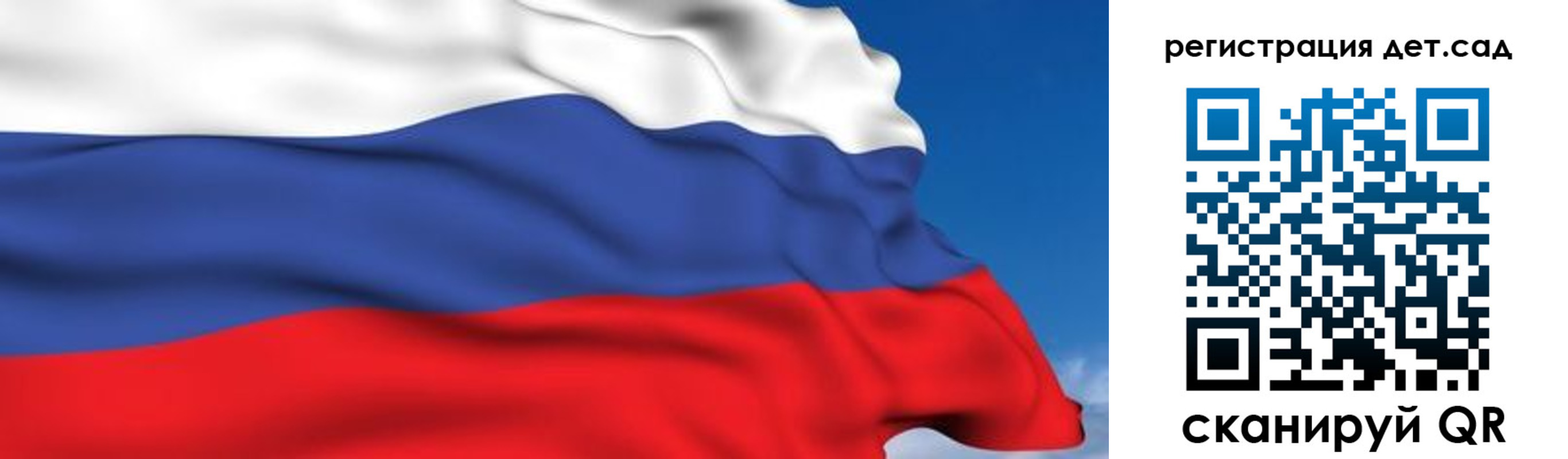 прописка для школы в Отрадном